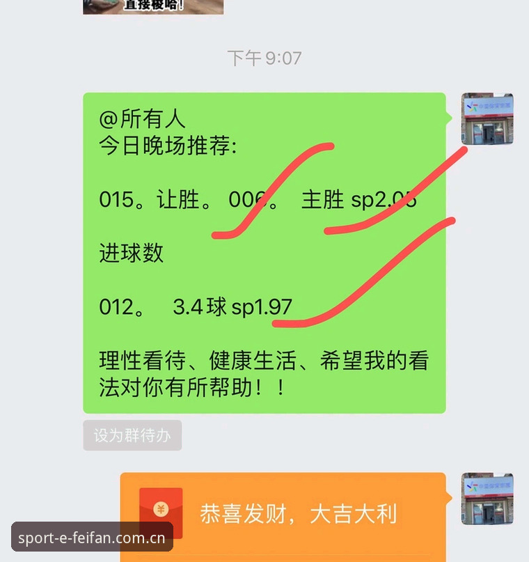 非凡体育APP官方版 曼联教练临场应对全解析:非凡体育APP观赛评测与赛前深度分析