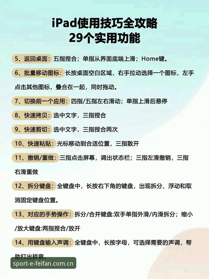 玩转非凡体育电脑版的5个核心技巧——从新手到高手的进阶指南