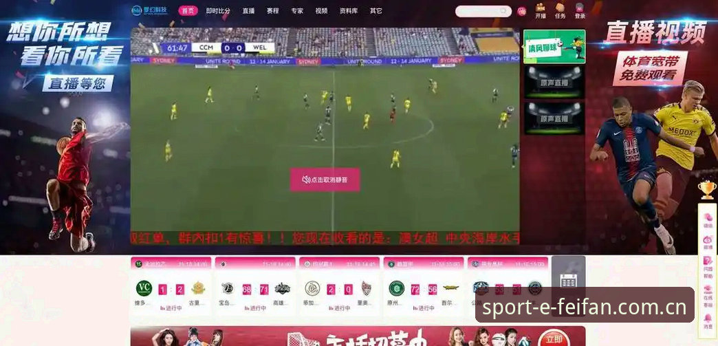 非凡体育iOS版 非凡体育iOS版深度评测:从45.8MB安装包到赛事直播优化全解析