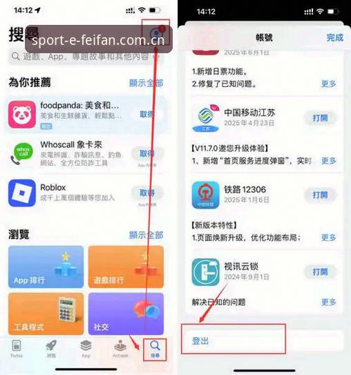 非凡体育APP中国版本安装与使用教程：从下载到实战操作
