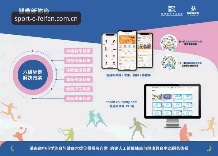 非凡体育流畅体验怎么下载 如何实现非凡体育流畅体验下载?探索全新数字体育视角
