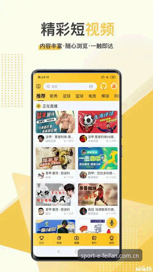 非凡体育安卓版 非凡体育安卓版深度分析:从下载到使用的全面实战解析